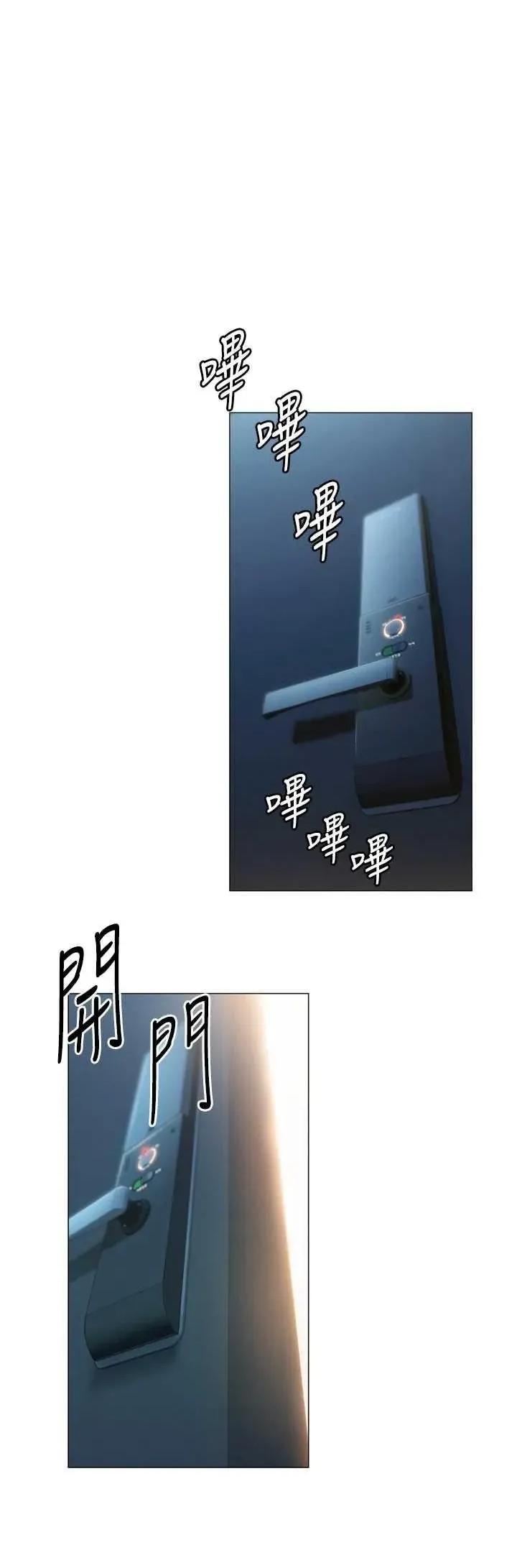 恋爱大富翁 恋爱大富翁 33 第21页
