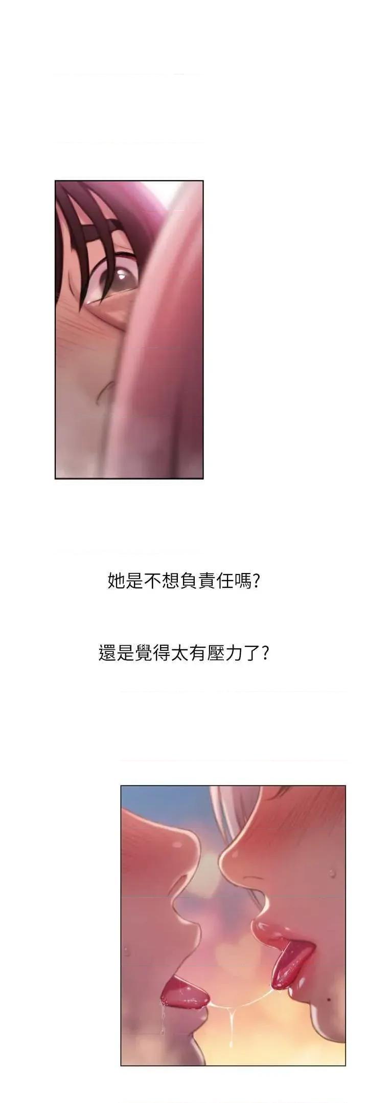恋爱大富翁 恋爱大富翁 33 第25页
