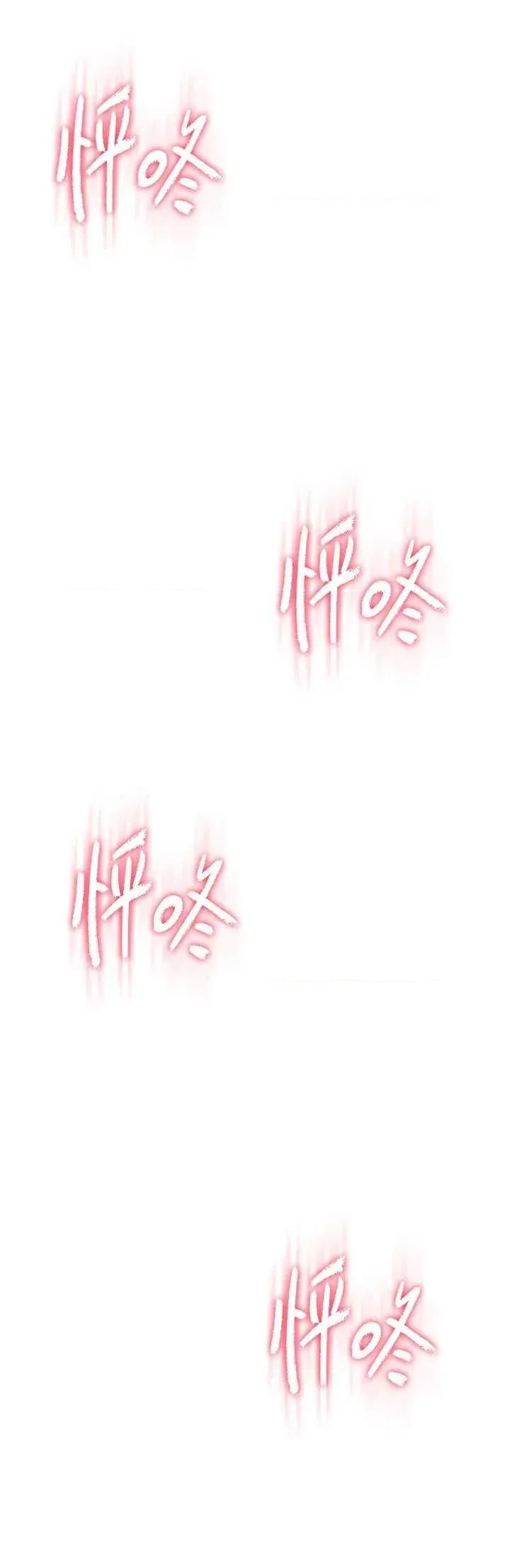恋爱大富翁 恋爱大富翁 33 第36页