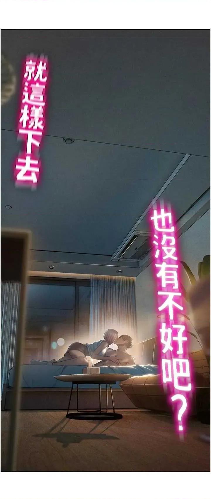恋爱大富翁 恋爱大富翁 34 第4页