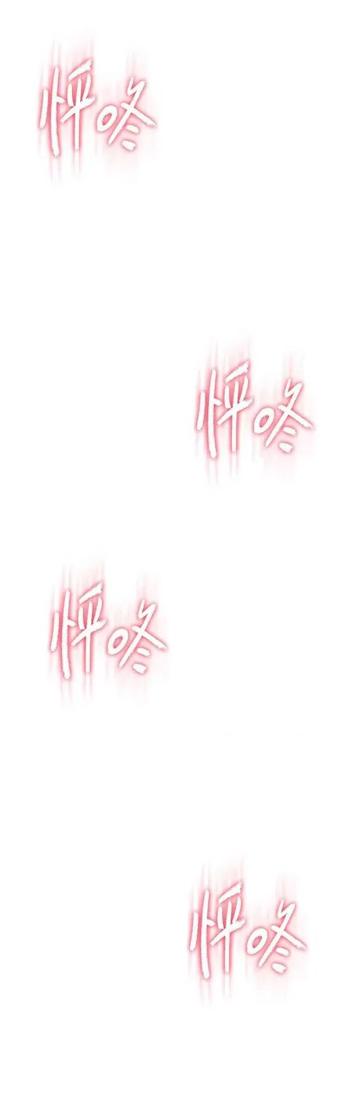 恋爱大富翁 恋爱大富翁 34 第5页