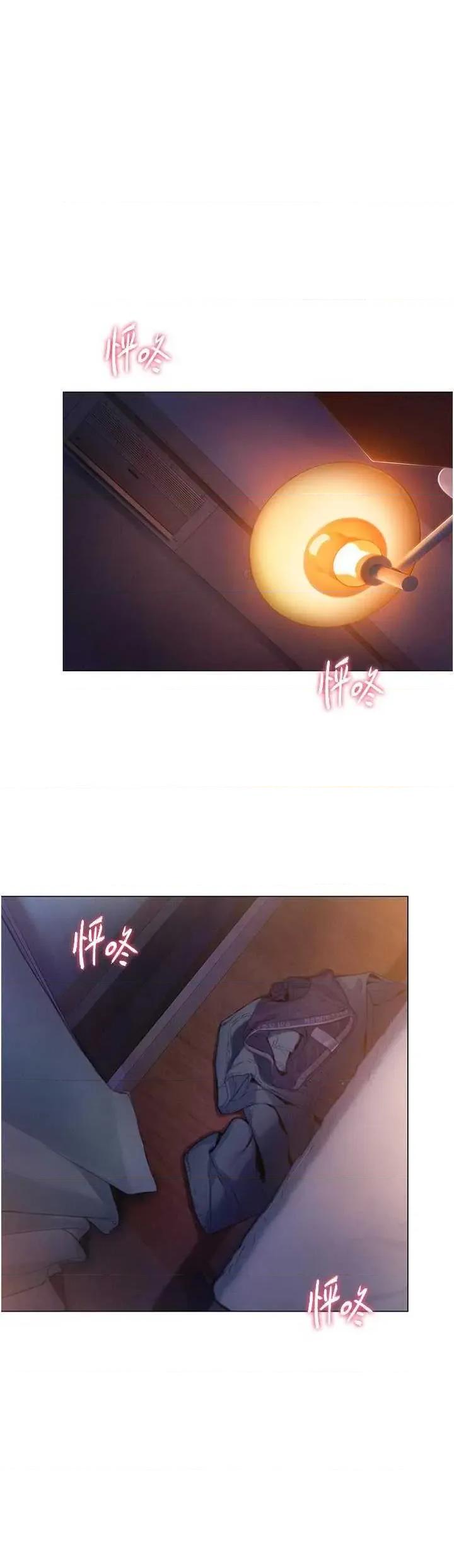恋爱大富翁 恋爱大富翁 34 第7页