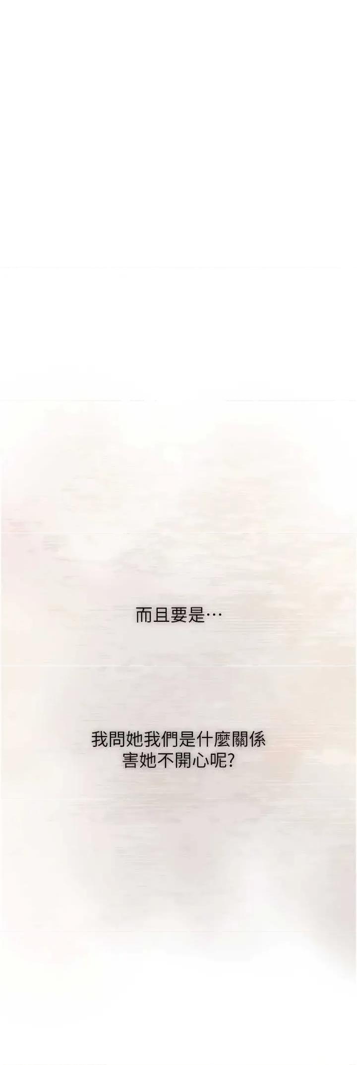 恋爱大富翁 恋爱大富翁 34 第9页