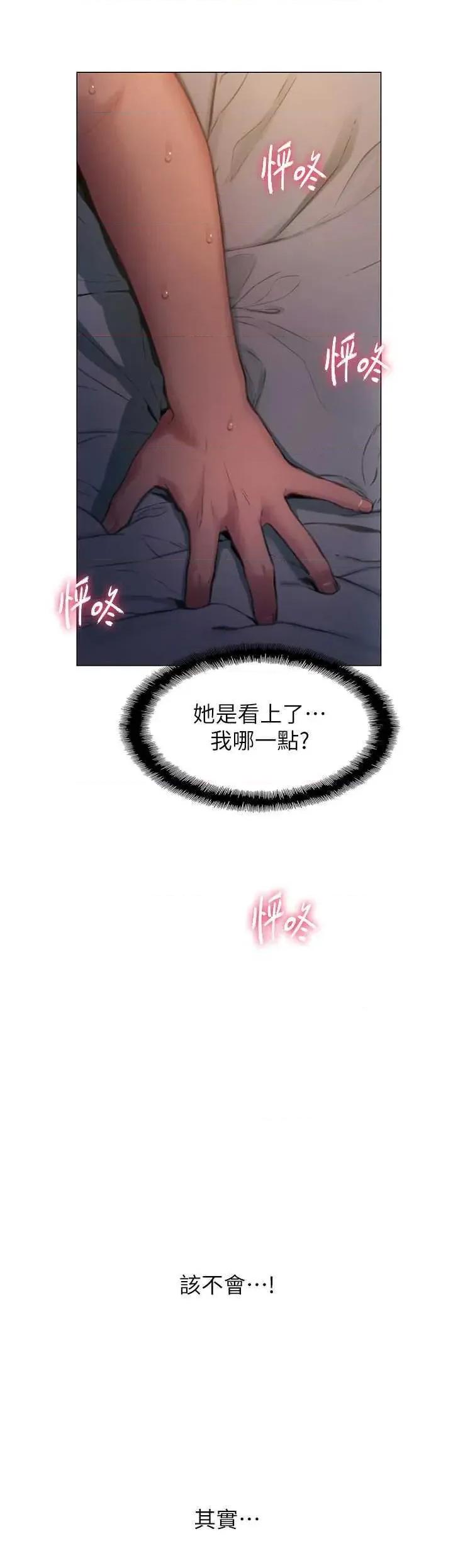 恋爱大富翁 恋爱大富翁 34 第12页