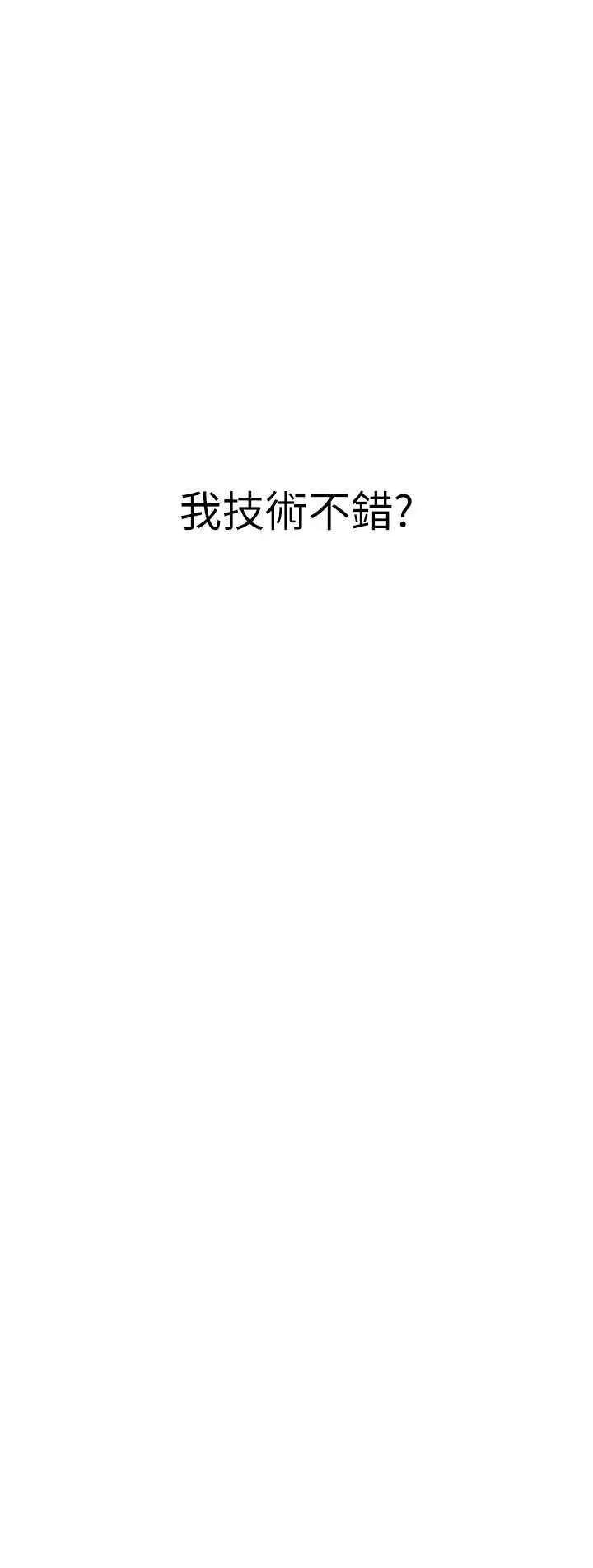 恋爱大富翁 恋爱大富翁 34 第13页