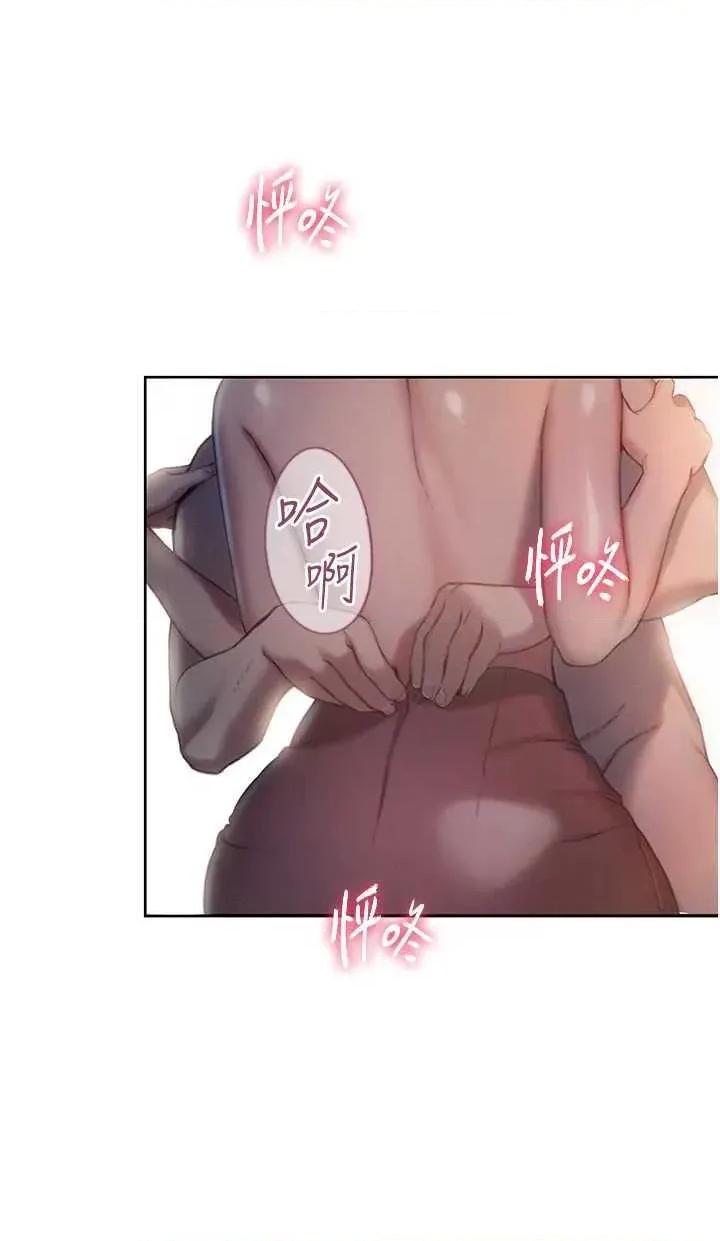 恋爱大富翁 恋爱大富翁 34 第16页