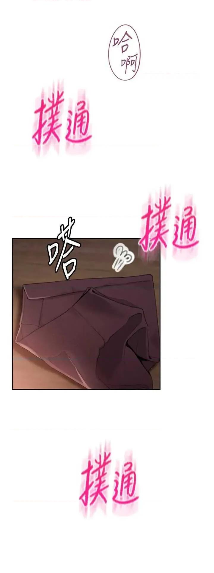 恋爱大富翁 恋爱大富翁 34 第19页