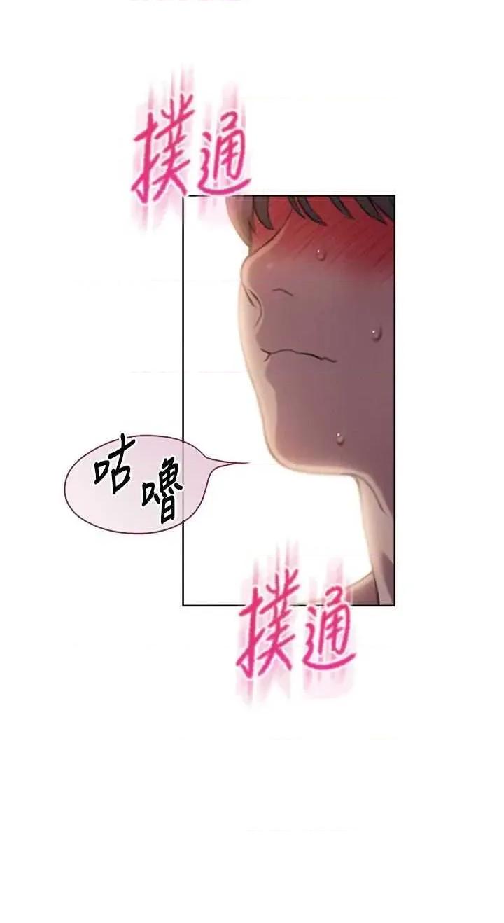 恋爱大富翁 恋爱大富翁 34 第21页
