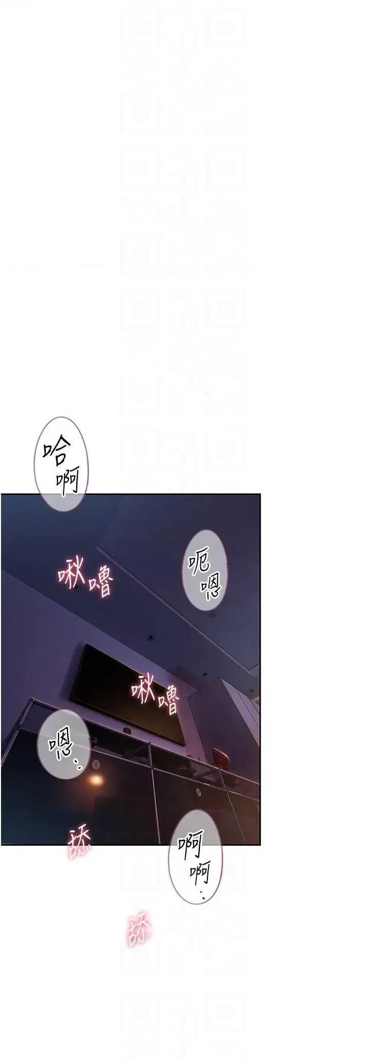 恋爱大富翁 恋爱大富翁 34 第22页