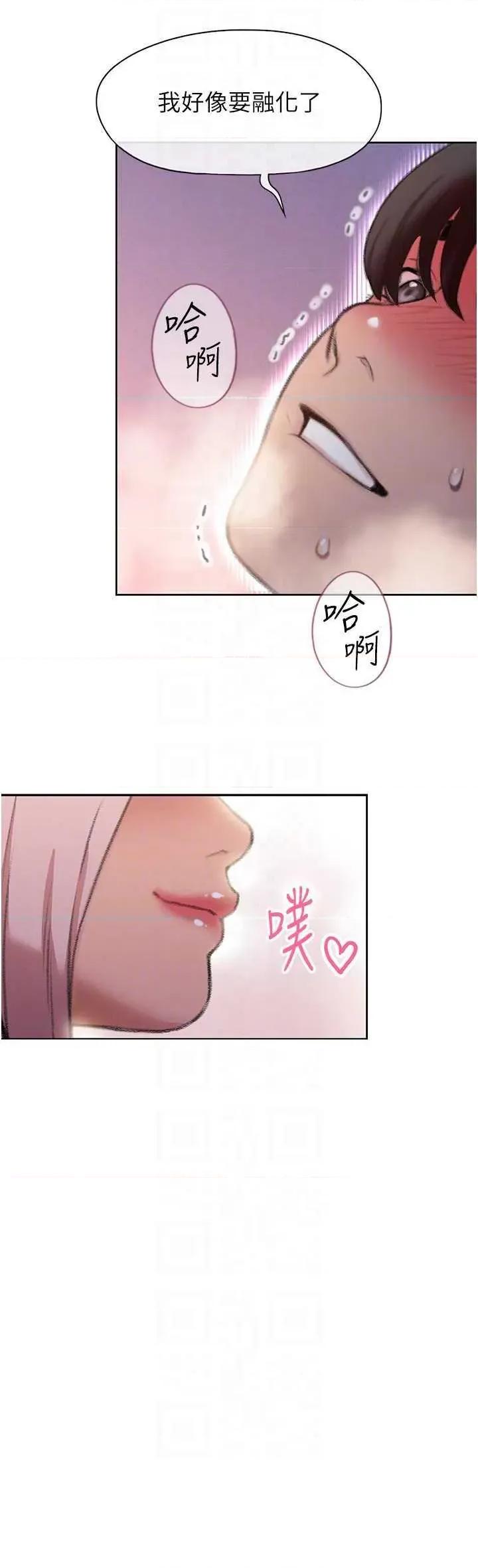 恋爱大富翁 恋爱大富翁 34 第26页