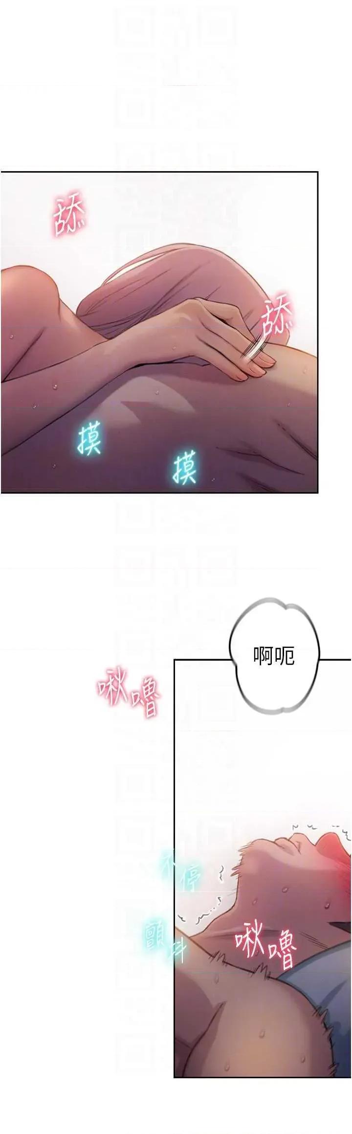 恋爱大富翁 恋爱大富翁 34 第28页