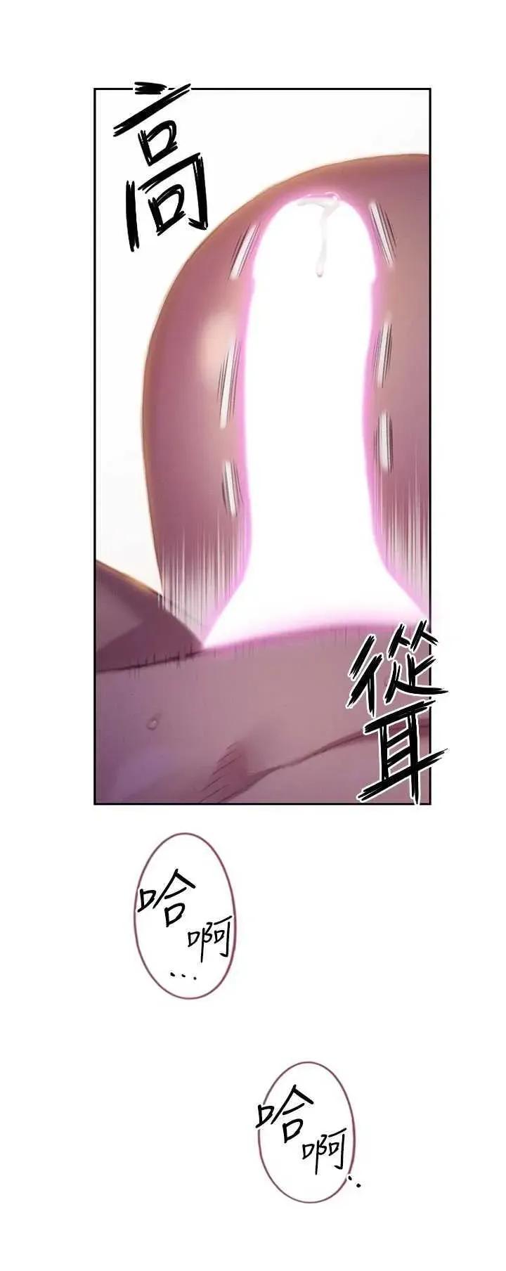 恋爱大富翁 恋爱大富翁 34 第29页