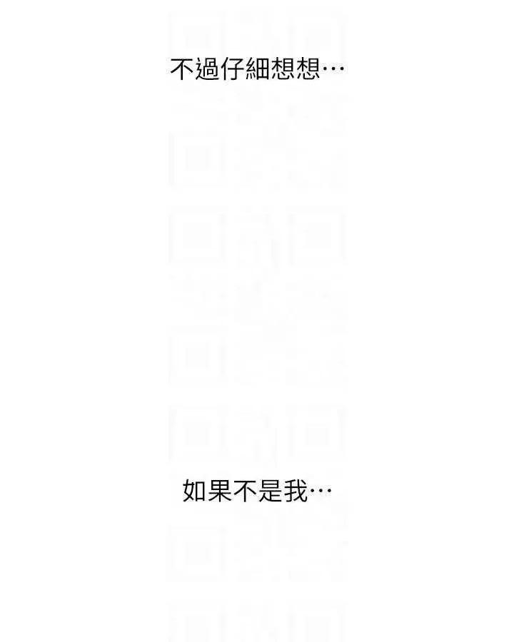恋爱大富翁 恋爱大富翁 34 第32页