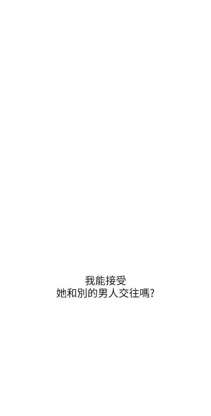 恋爱大富翁 恋爱大富翁 34 第33页