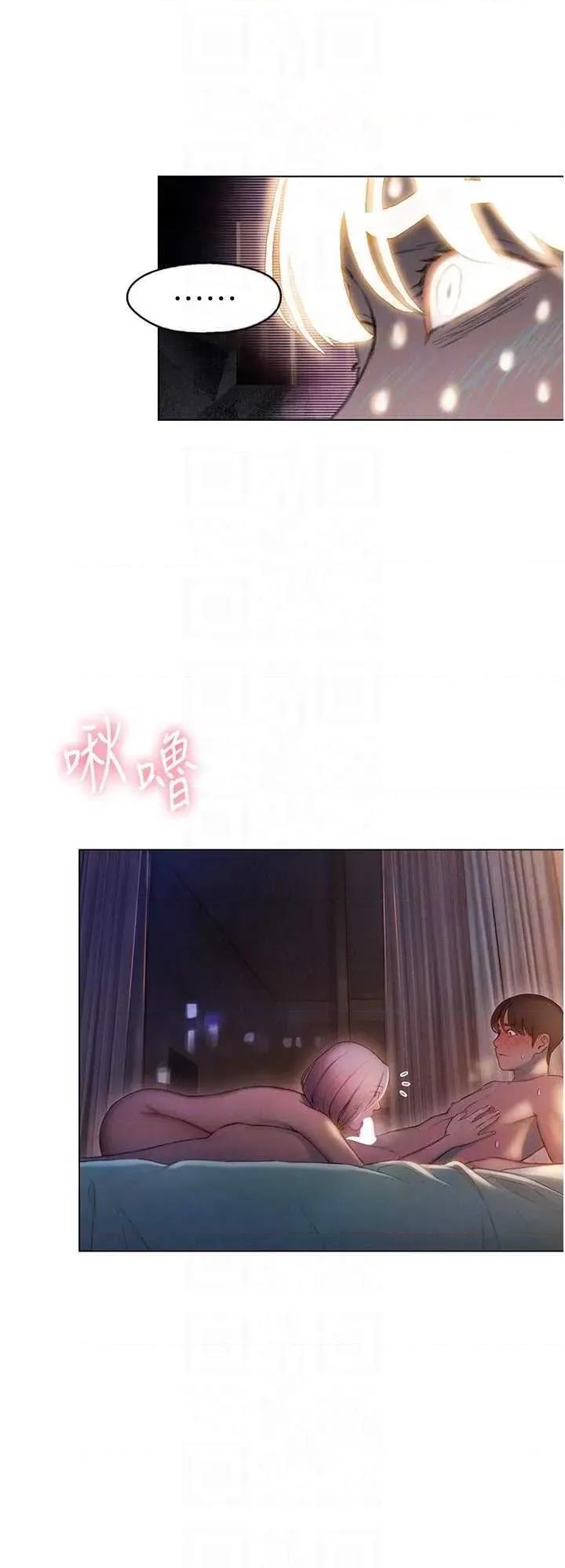 恋爱大富翁 恋爱大富翁 34 第34页