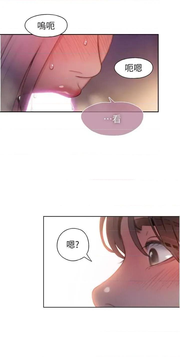 恋爱大富翁 恋爱大富翁 34 第35页