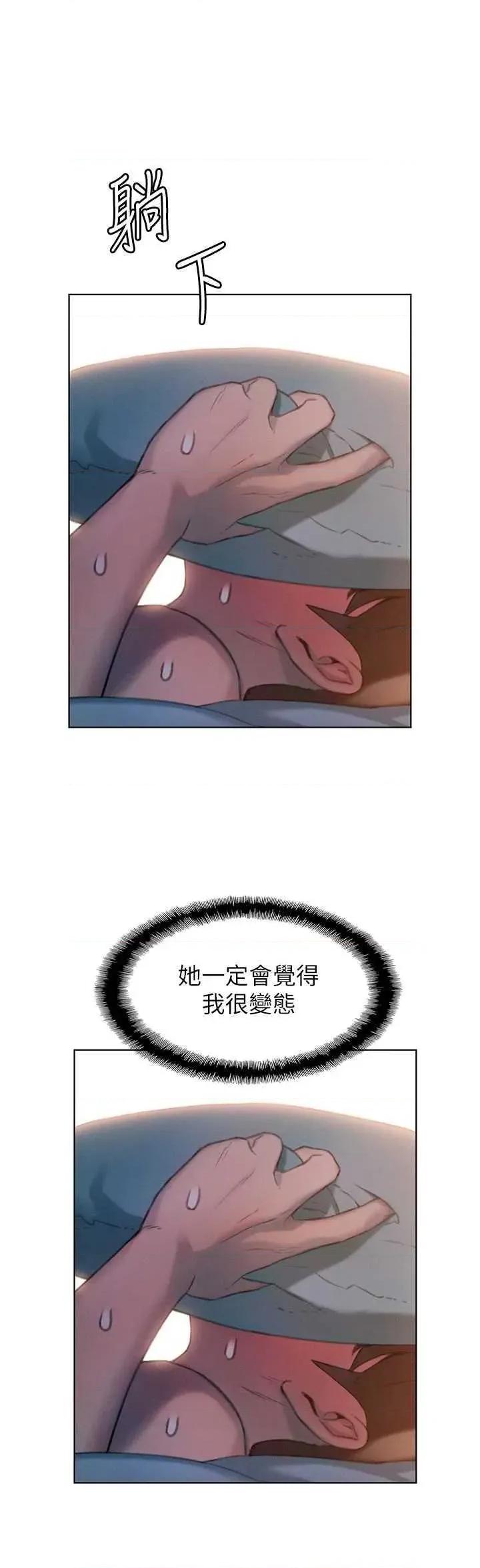 恋爱大富翁 恋爱大富翁 34 第37页