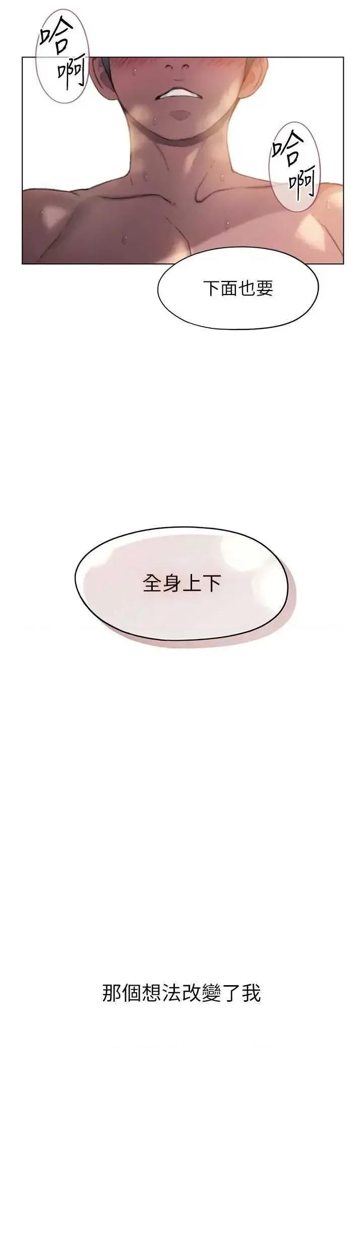 恋爱大富翁 恋爱大富翁 35 第4页