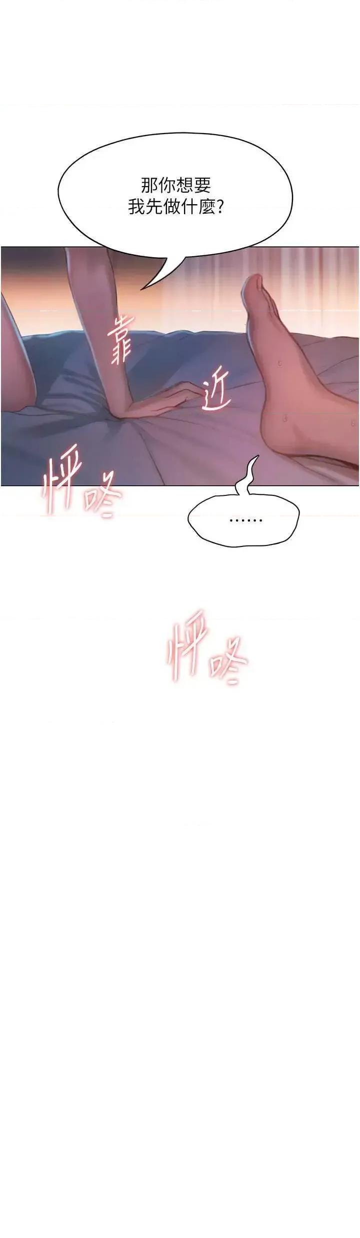 恋爱大富翁 恋爱大富翁 35 第11页