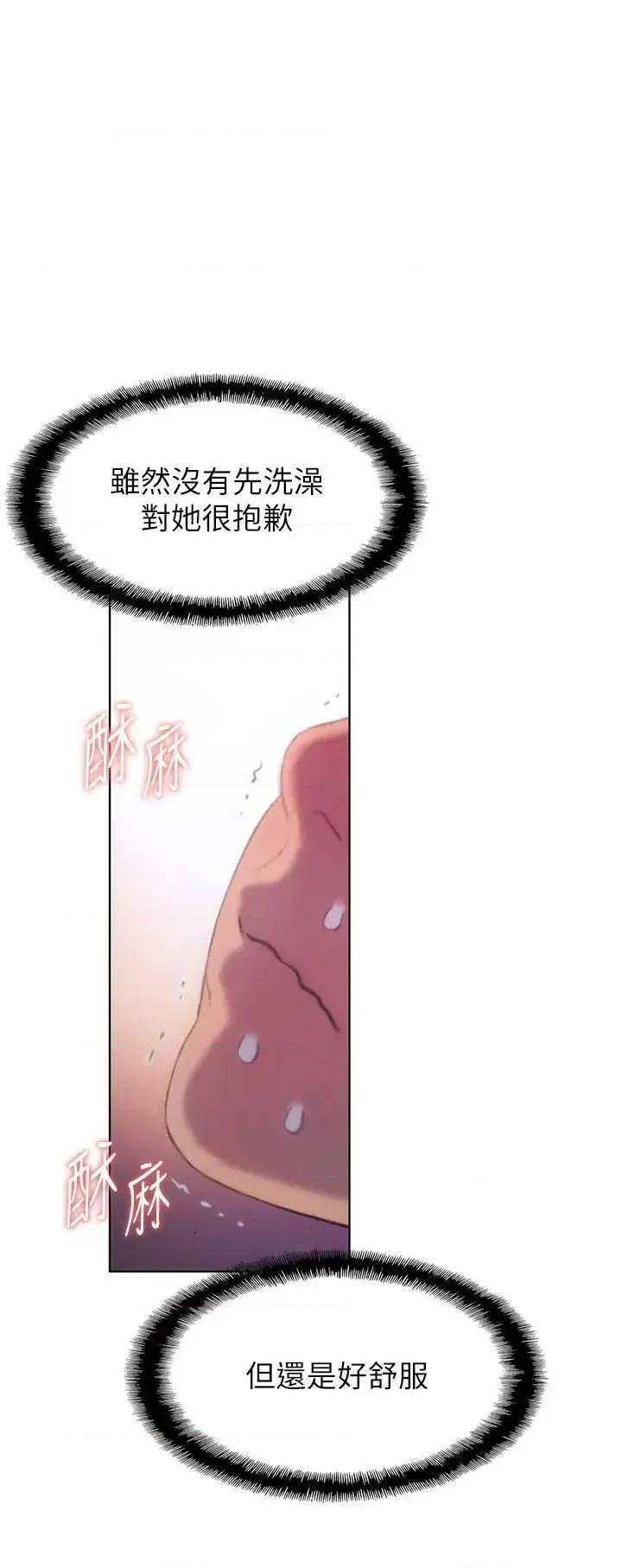 恋爱大富翁 恋爱大富翁 35 第15页