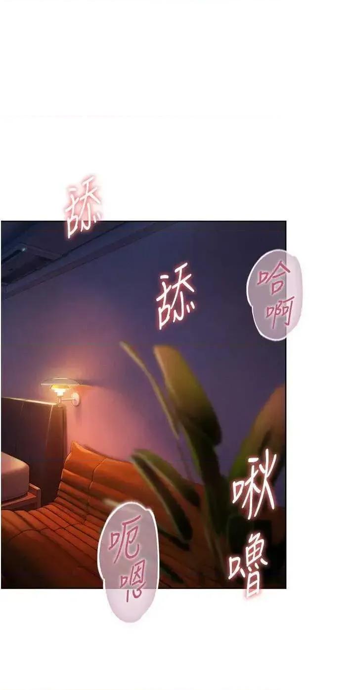 恋爱大富翁 恋爱大富翁 35 第17页