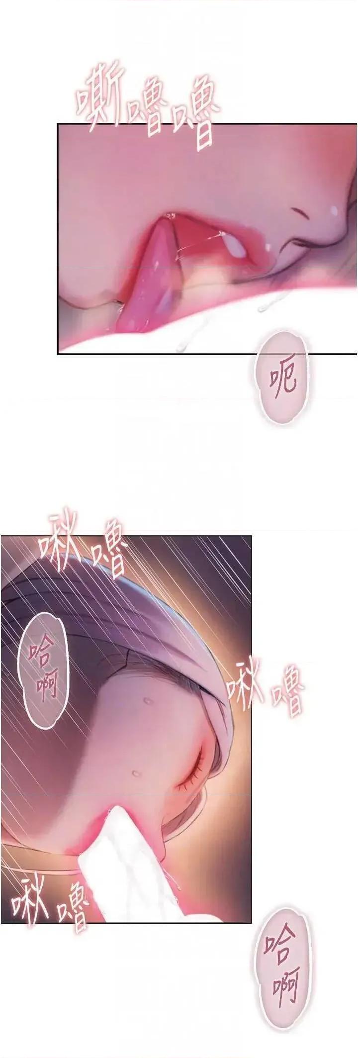 恋爱大富翁 恋爱大富翁 35 第18页