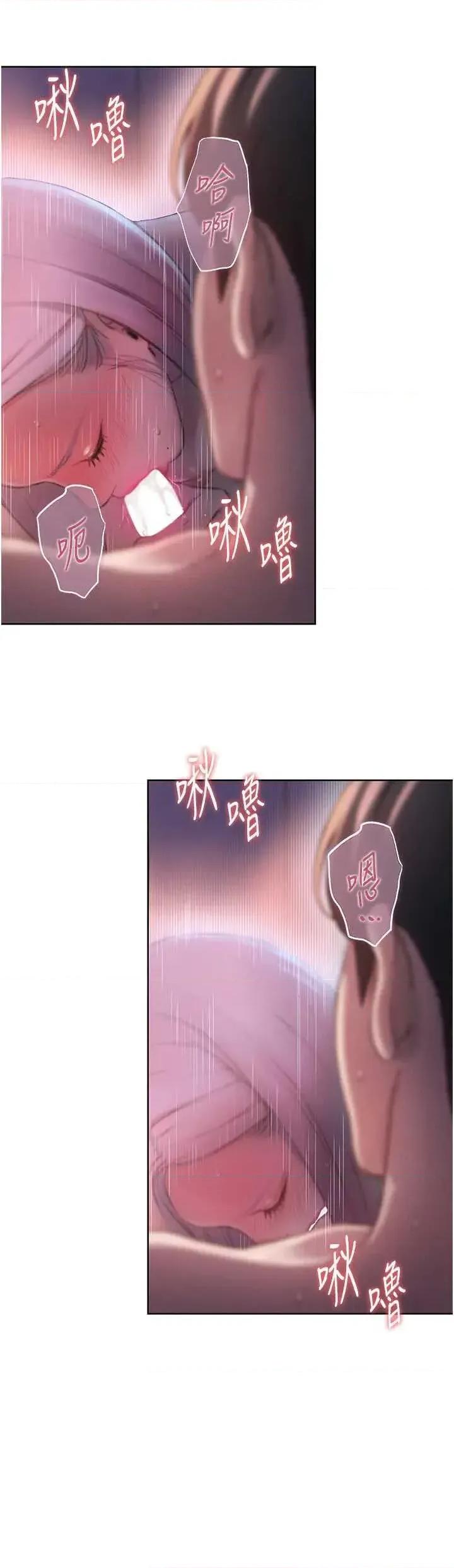 恋爱大富翁 恋爱大富翁 35 第20页