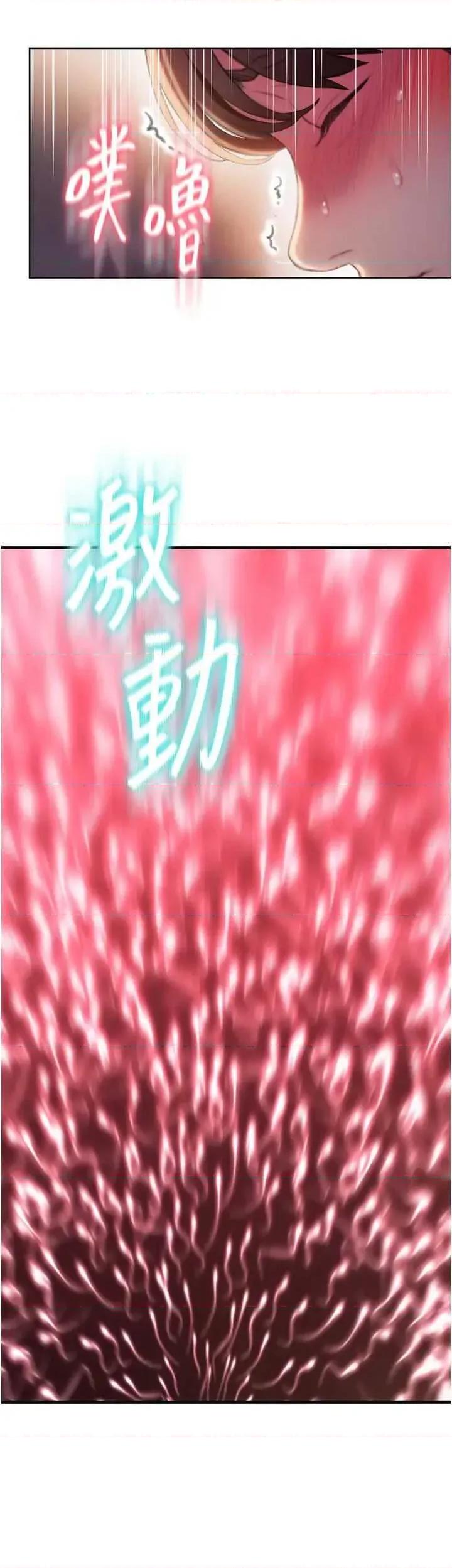 恋爱大富翁 恋爱大富翁 35 第21页