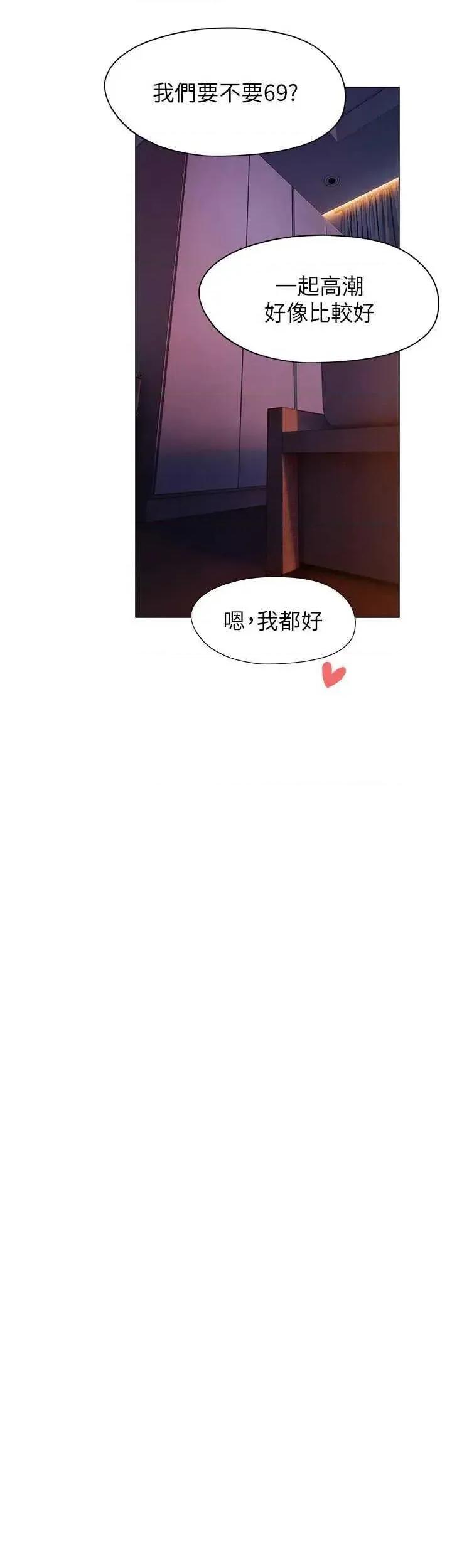 恋爱大富翁 恋爱大富翁 35 第25页