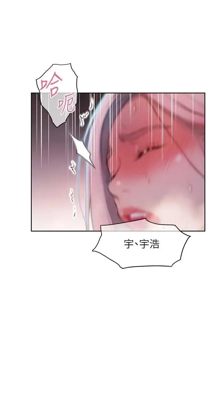 恋爱大富翁 恋爱大富翁 36 第3页