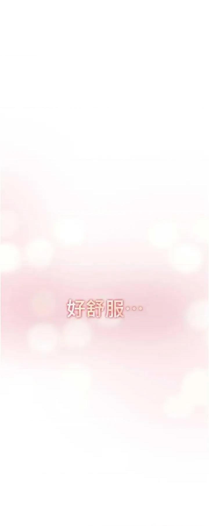 恋爱大富翁 恋爱大富翁 36 第4页
