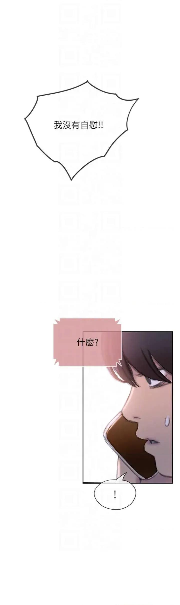 恋爱大富翁 恋爱大富翁 36 第14页