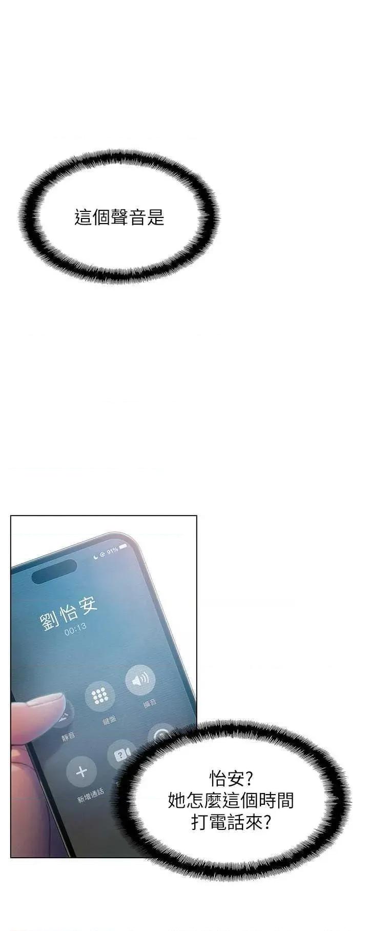 恋爱大富翁 恋爱大富翁 36 第15页