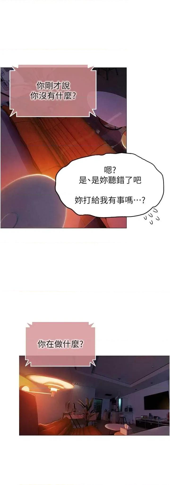 恋爱大富翁 恋爱大富翁 36 第16页