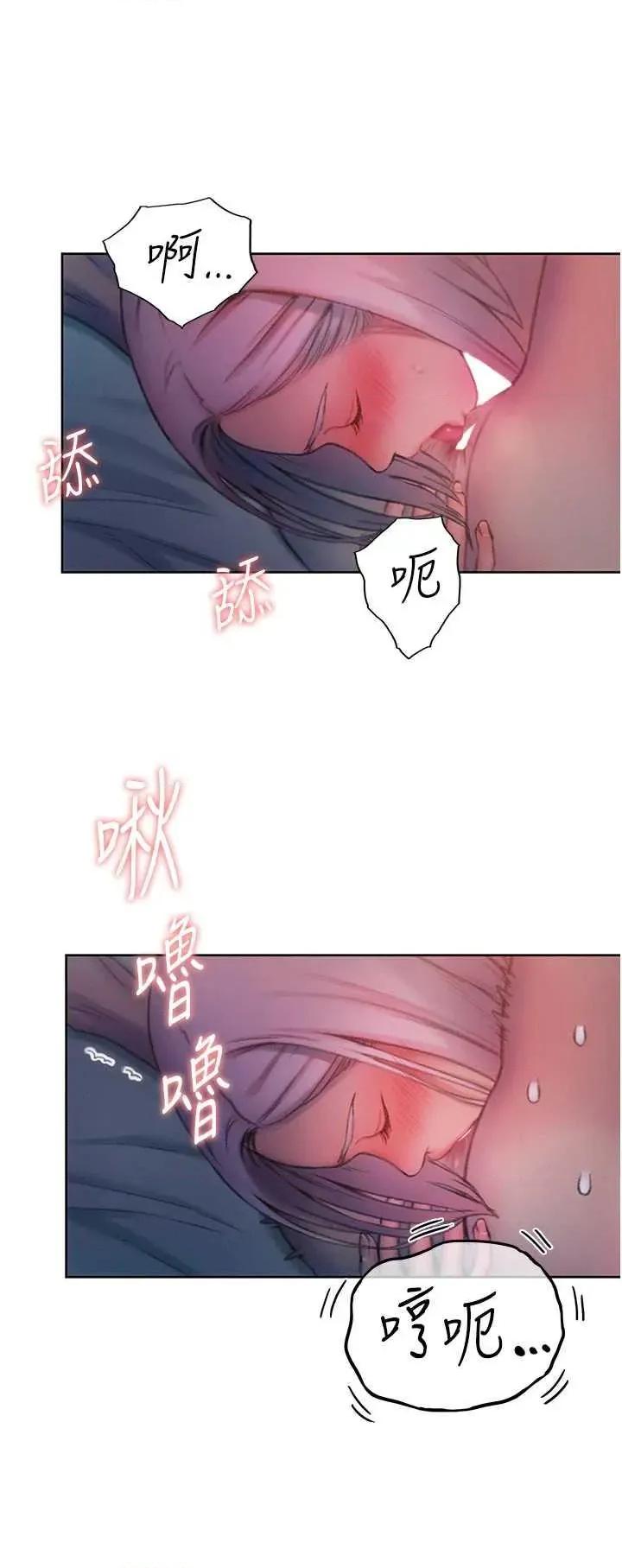 恋爱大富翁 恋爱大富翁 36 第21页