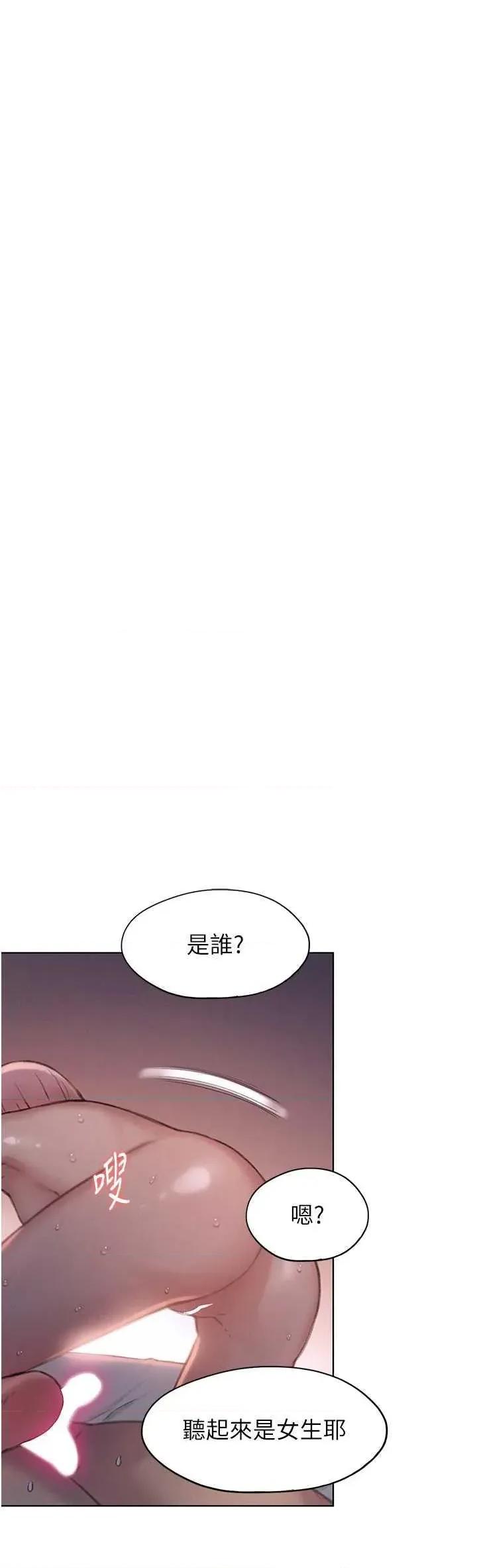 恋爱大富翁 恋爱大富翁 36 第23页