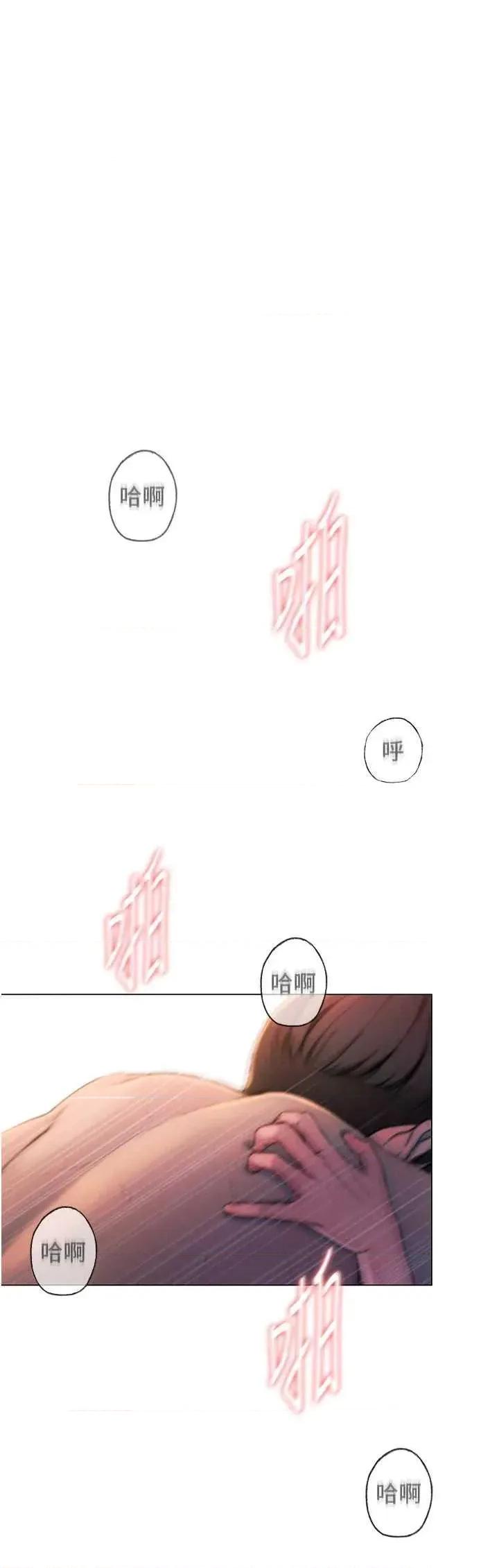 恋爱大富翁 恋爱大富翁 37 第5页