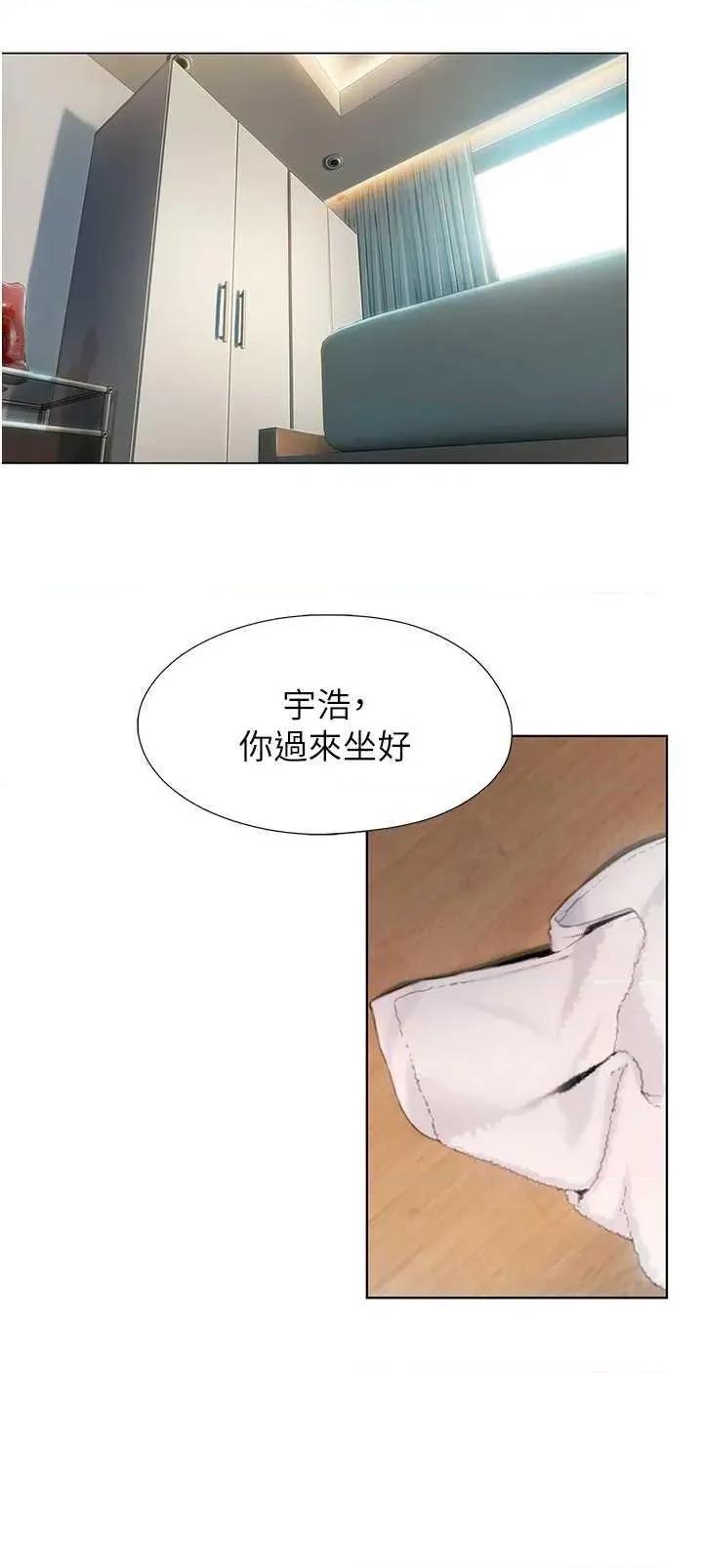 恋爱大富翁 恋爱大富翁 37 第27页