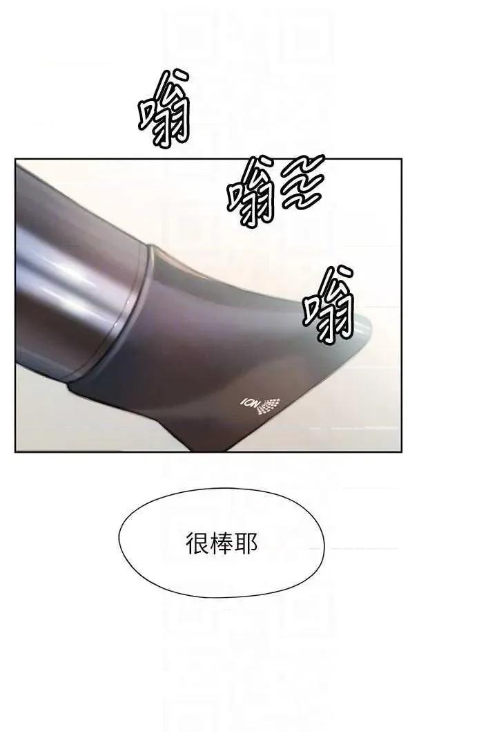 恋爱大富翁 恋爱大富翁 37 第28页