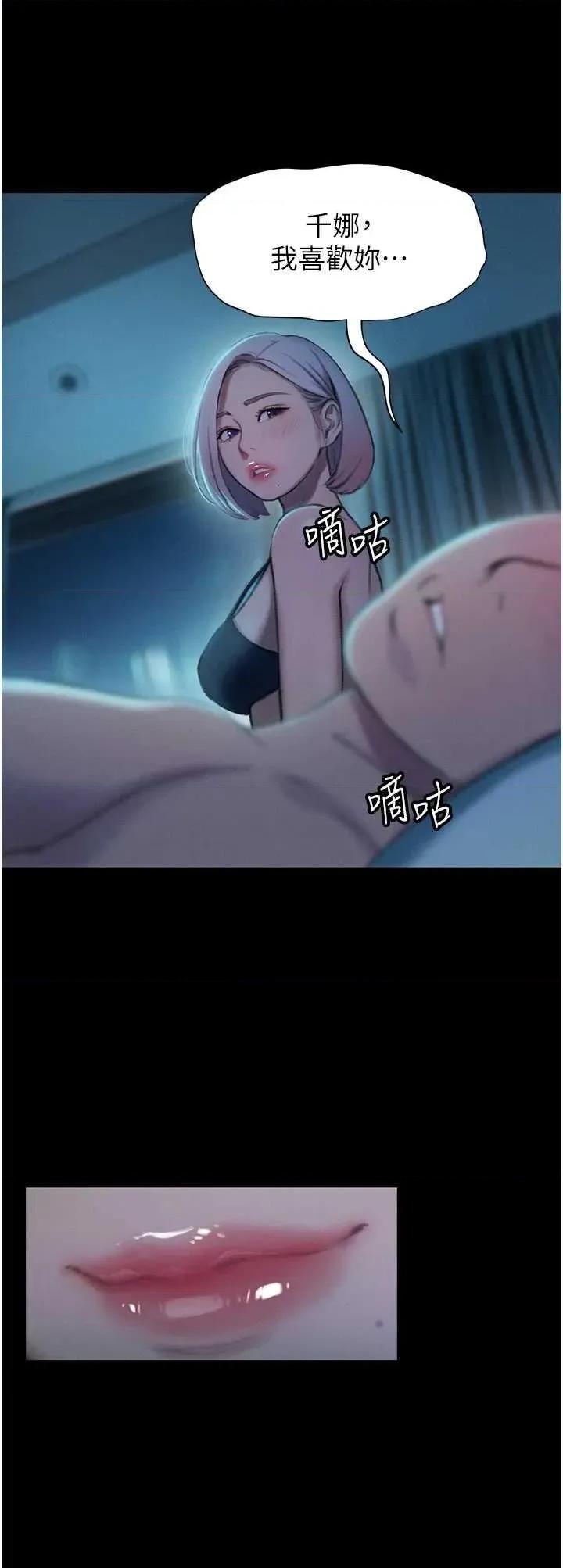 恋爱大富翁 恋爱大富翁 37 第39页