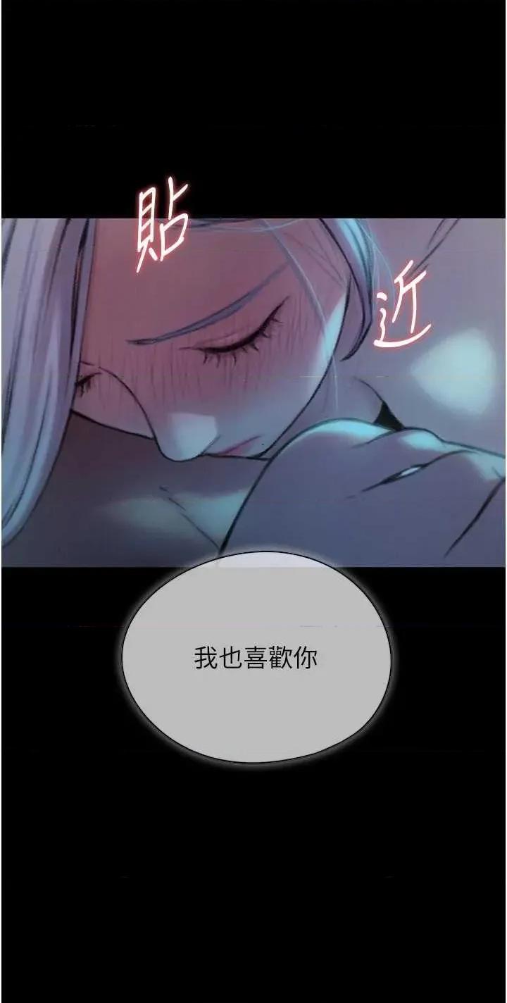 恋爱大富翁 恋爱大富翁 37 第42页