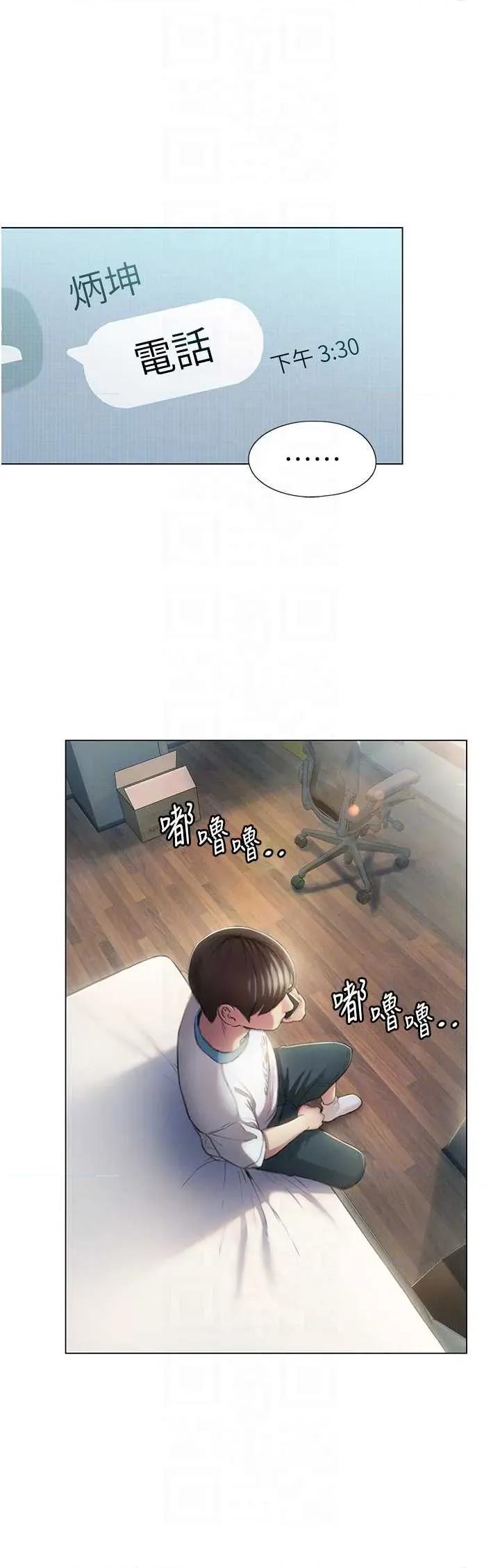 恋爱大富翁 恋爱大富翁 38 第14页