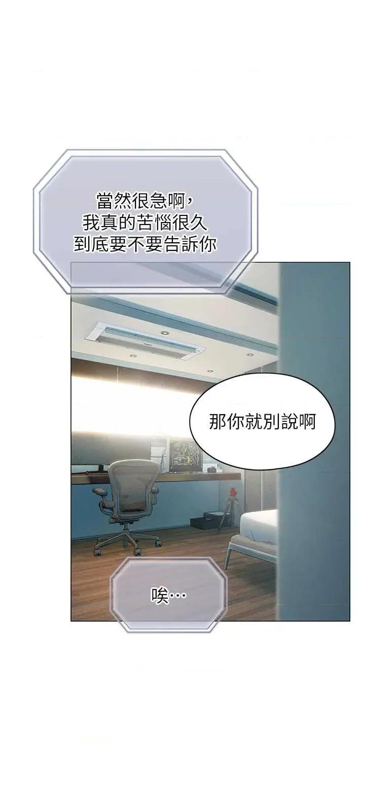 恋爱大富翁 恋爱大富翁 38 第16页