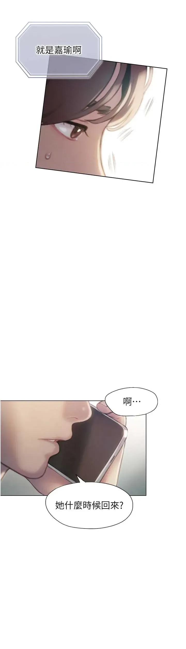 恋爱大富翁 恋爱大富翁 38 第17页