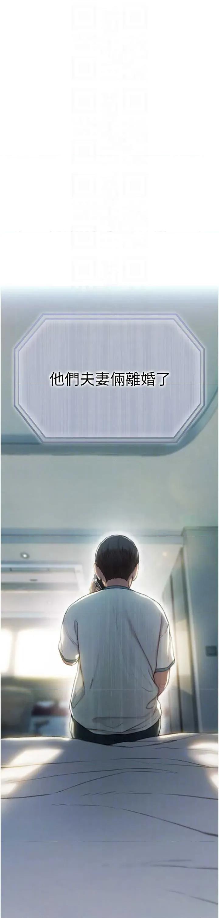 恋爱大富翁 恋爱大富翁 38 第18页