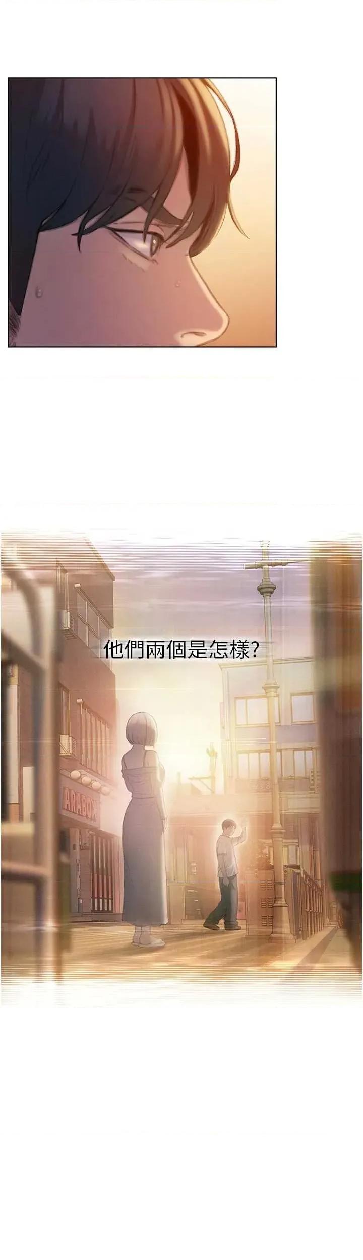 恋爱大富翁 恋爱大富翁 38 第23页