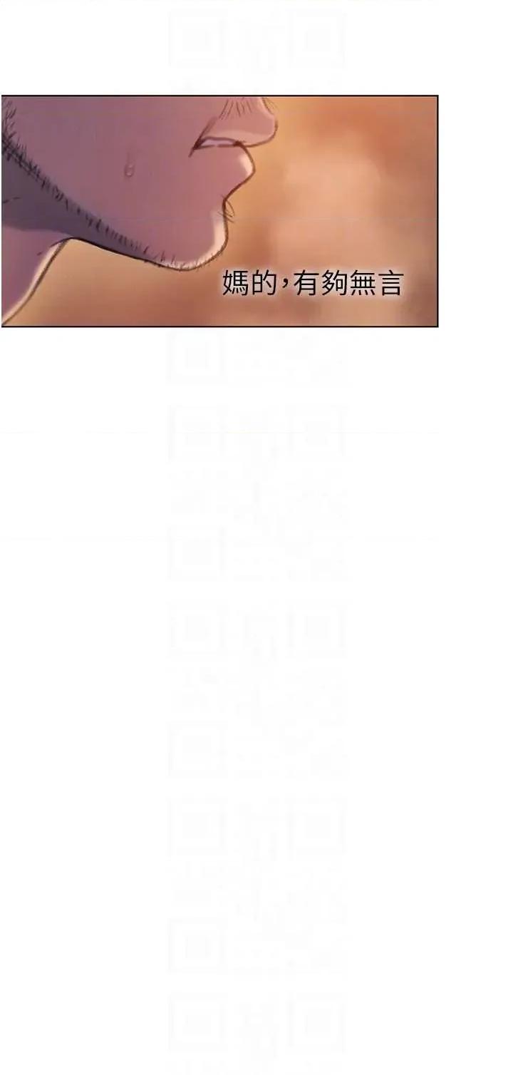 恋爱大富翁 恋爱大富翁 38 第24页