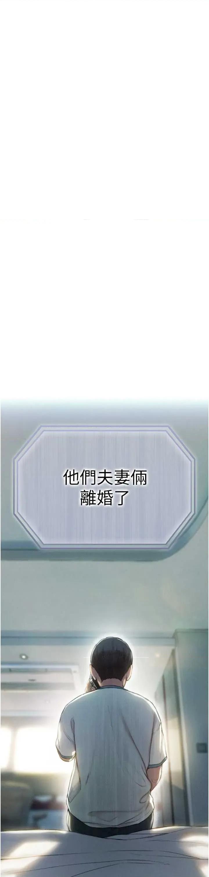 恋爱大富翁 恋爱大富翁 39 第7页