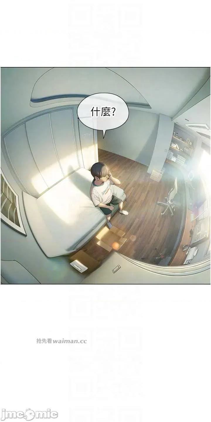 恋爱大富翁 恋爱大富翁 39 第10页