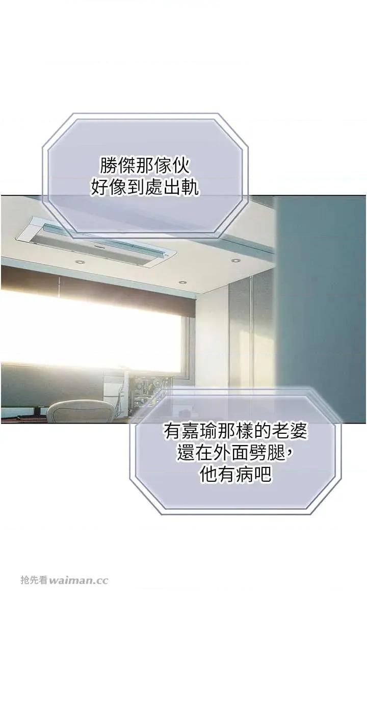 恋爱大富翁 恋爱大富翁 39 第11页